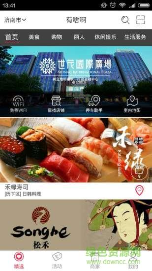有啥啊  v2.0图3