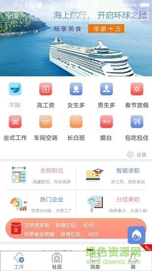 鲸才招聘  v1.4.2图1