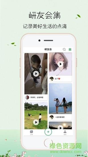 大岍农门店  v2.7图4