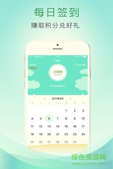 珠江人寿  v1.1.1图3