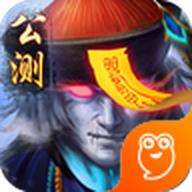 太古封魔录九游版