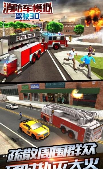 消防车模拟驾驶3D  v1.0图4