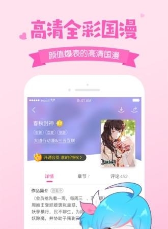 爱奇艺动漫官方版  v1.9.60图4