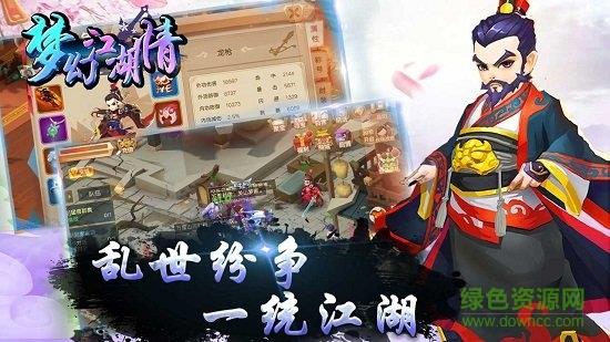 梦幻江湖情  v1.00.14图3