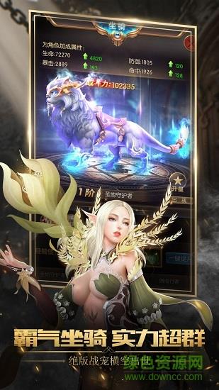 不朽魔神  v1.2.4.3图4