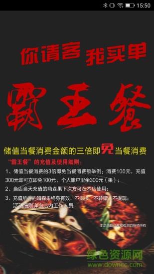嗨森玩乐  v3.8图4