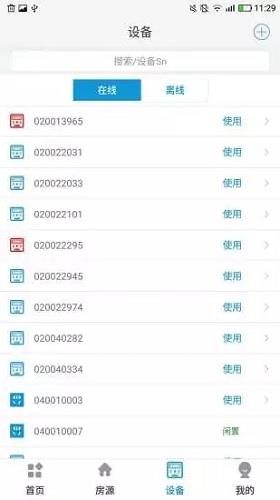 趣公寓