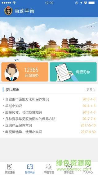 苏州质监