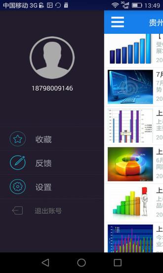 贵州统计发布农普版