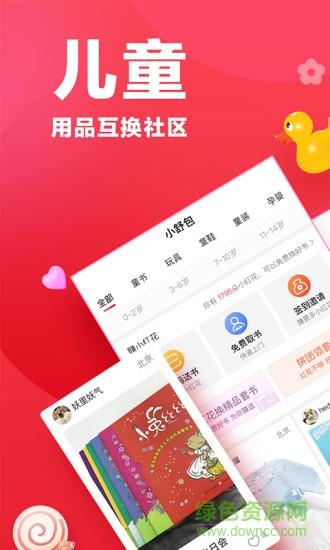 小舒包