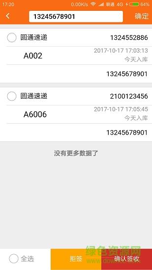 蜜蜂快收  v1.0.0图4