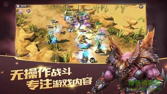 放置大魔王  v1.03.80029图3