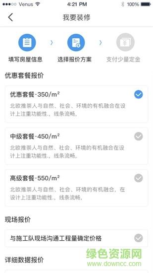 恋家简装