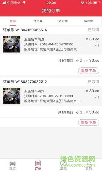 慧驾淮安  v1.0.0图2