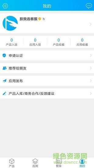 胶我选  v3.3.1图2