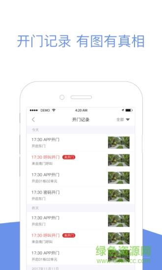 小小蜗社区  v1.00.14图3