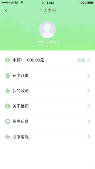 正能充  v1.0.2图2