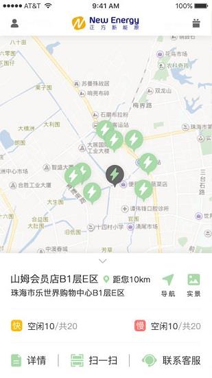 正能充  v1.0.2图3