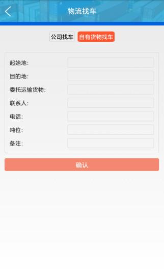 泰洋冻品  v2.3.0图2