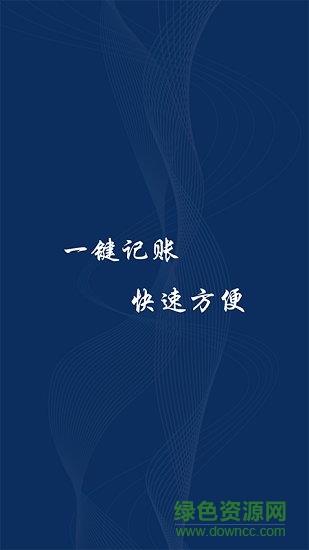 智记管家  v1.0.0图4