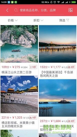 吻途旅行  v1.0.1图4