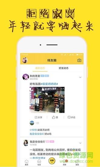 嗨锦州  v3.2.1图2
