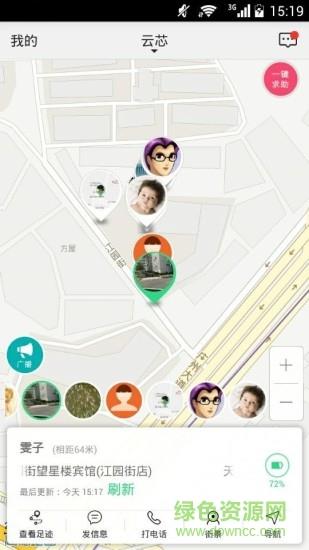 防走丢  v4.7.0图4