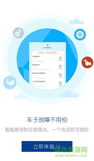 穿云之路  v1.3.3图1