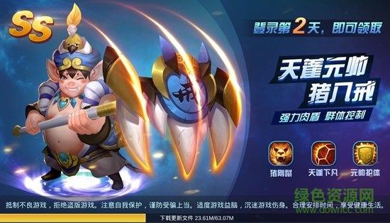择天伏妖记  v1.0.80图1