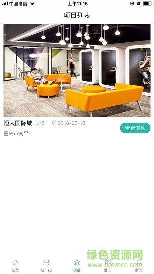 装饰宝  v1.1.6图3