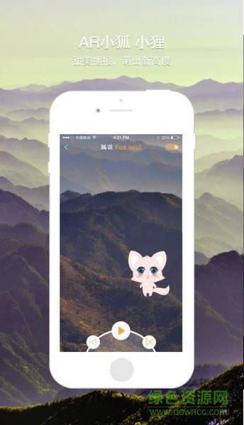 狐说旅游  v1.32图2