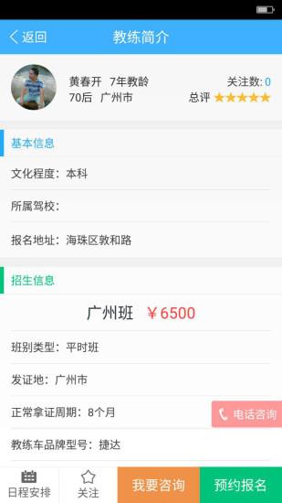 超级学车  v1.2.7图3