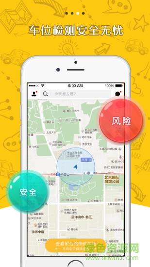 停车么  v1.0.2图2