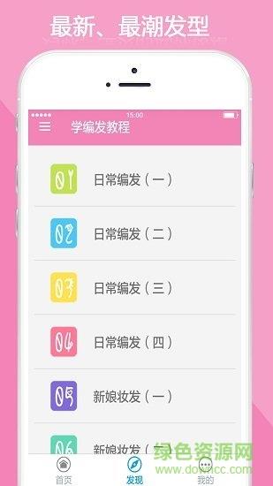 学编发  v1.1图2