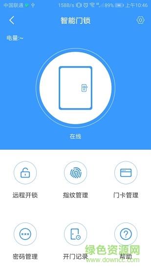 东东居家  v18.03.14图4