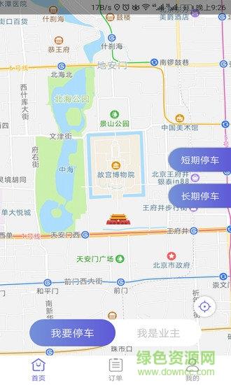 千途e泊  v1.0.6图1