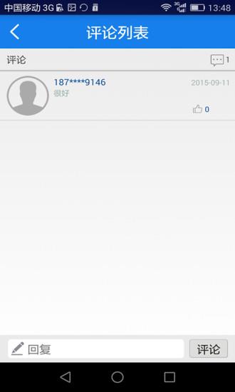 贵州统计发布农普版  v1.5.7图3
