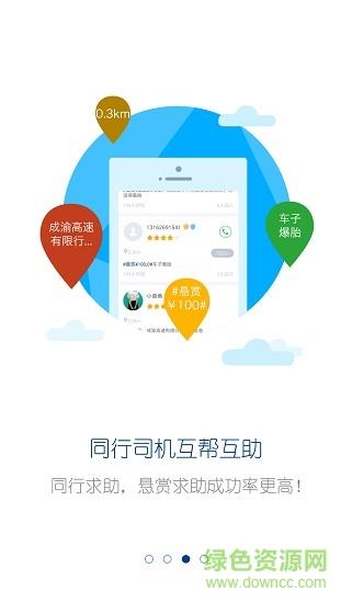 穿云之路  v1.3.3图2