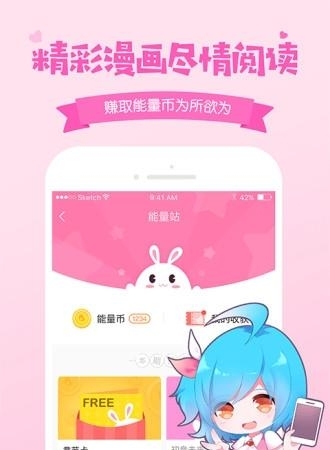 爱奇艺动漫官方版  v1.9.60图2