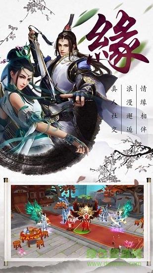 苍穹仙迹满v版  v2.0.7图4