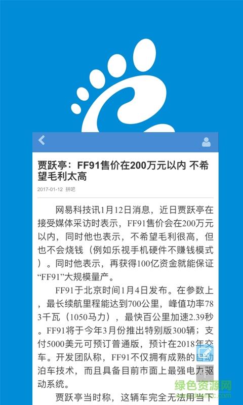 光脚客  v0.1.4图3