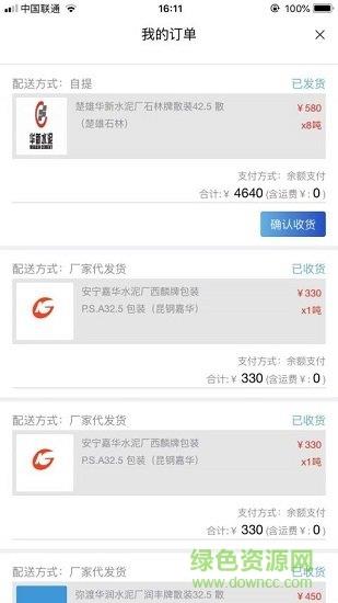 德融建设  v1.0.4图3