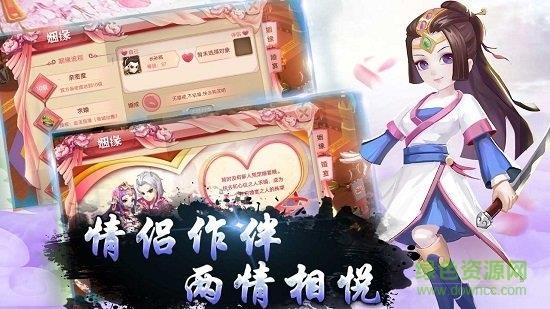 梦幻江湖情  v1.00.14图4