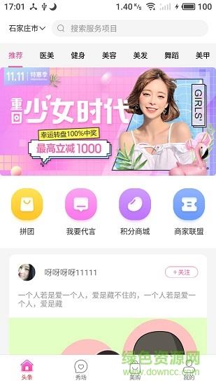 胚豆  v1.4.5图4