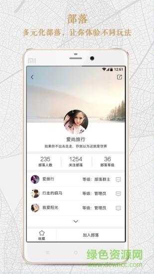 贴近旅行  v1.3.4图1