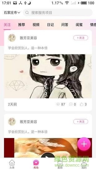 胚豆