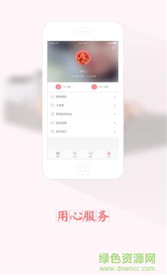 鲜花管家