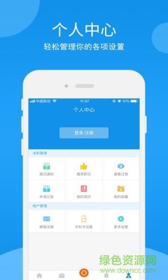 台州招聘网