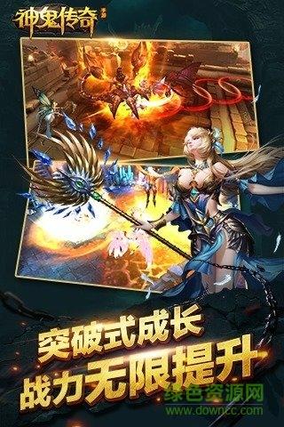 oppo版神鬼传奇  v1.0.0.12图4