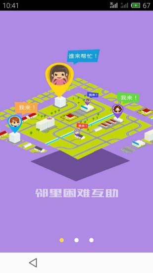 邻帮